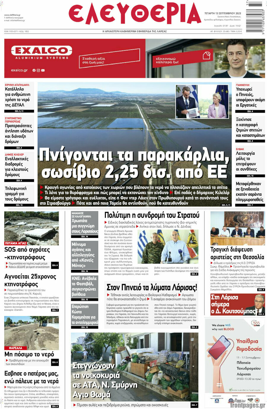 Ελευθερία