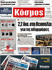 /Κόσμος