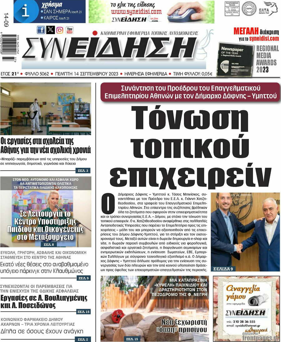 Συνείδηση