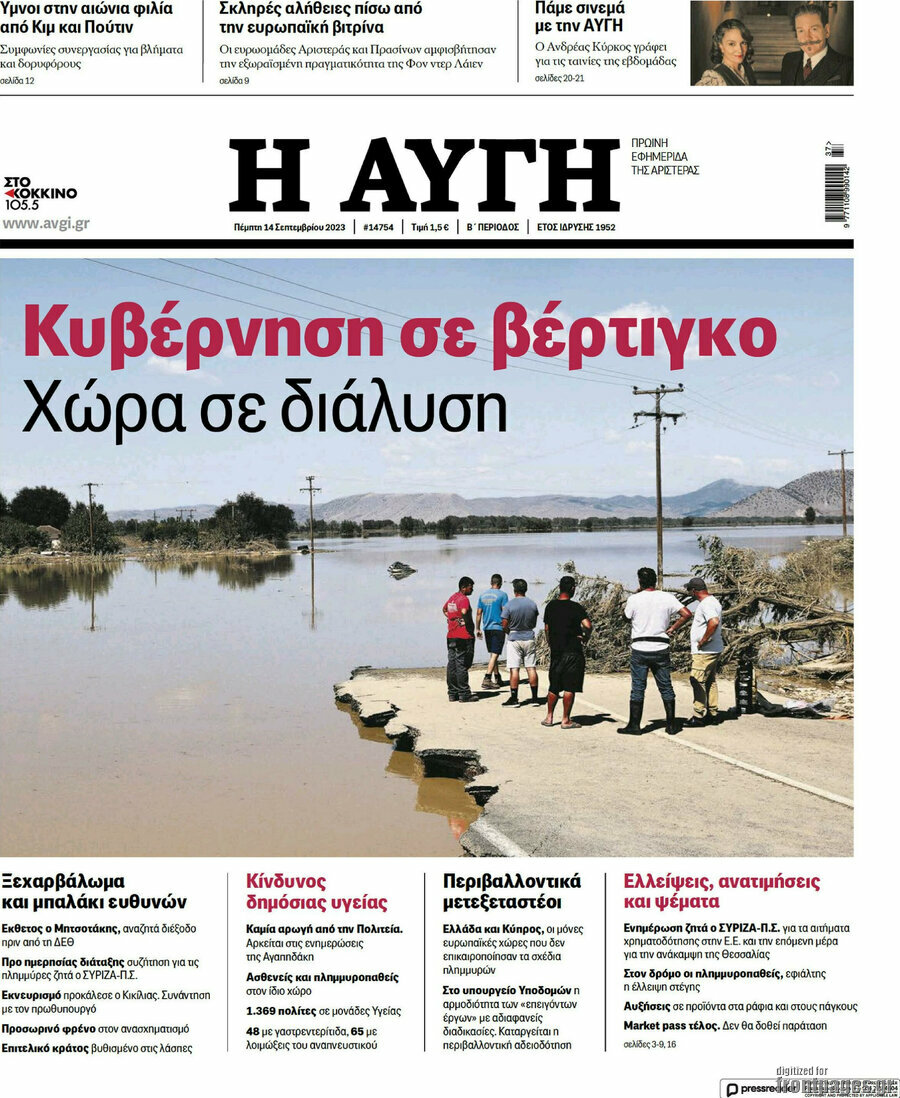 Αυγή