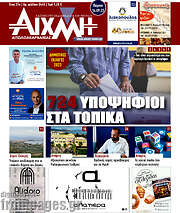 /Αιχμή
