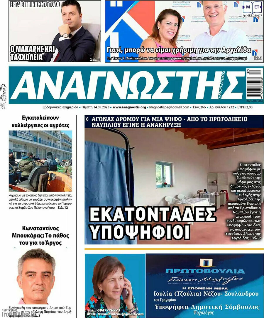 Αναγνώστης