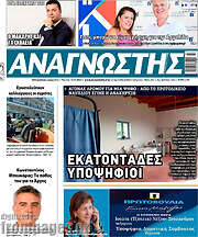 /Αναγνώστης