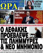 /Ελεύθερη ώρα