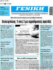 /Γενική Δημοπρασιών