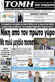 /Τομή