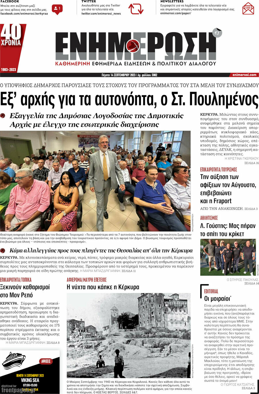 Ενημέρωση