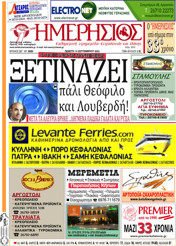 Ημερήσιος