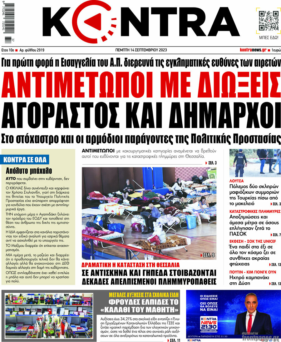 Kontra News