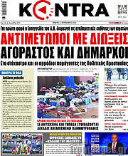 /Kontra News