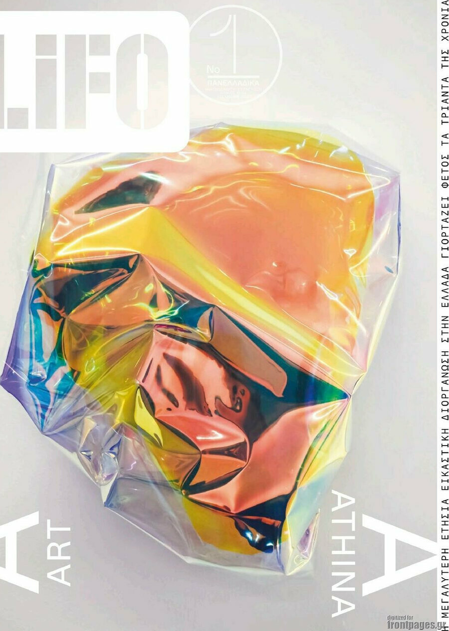 Lifo