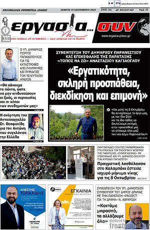 Πρωτοσέλιδο Εργασία... συν