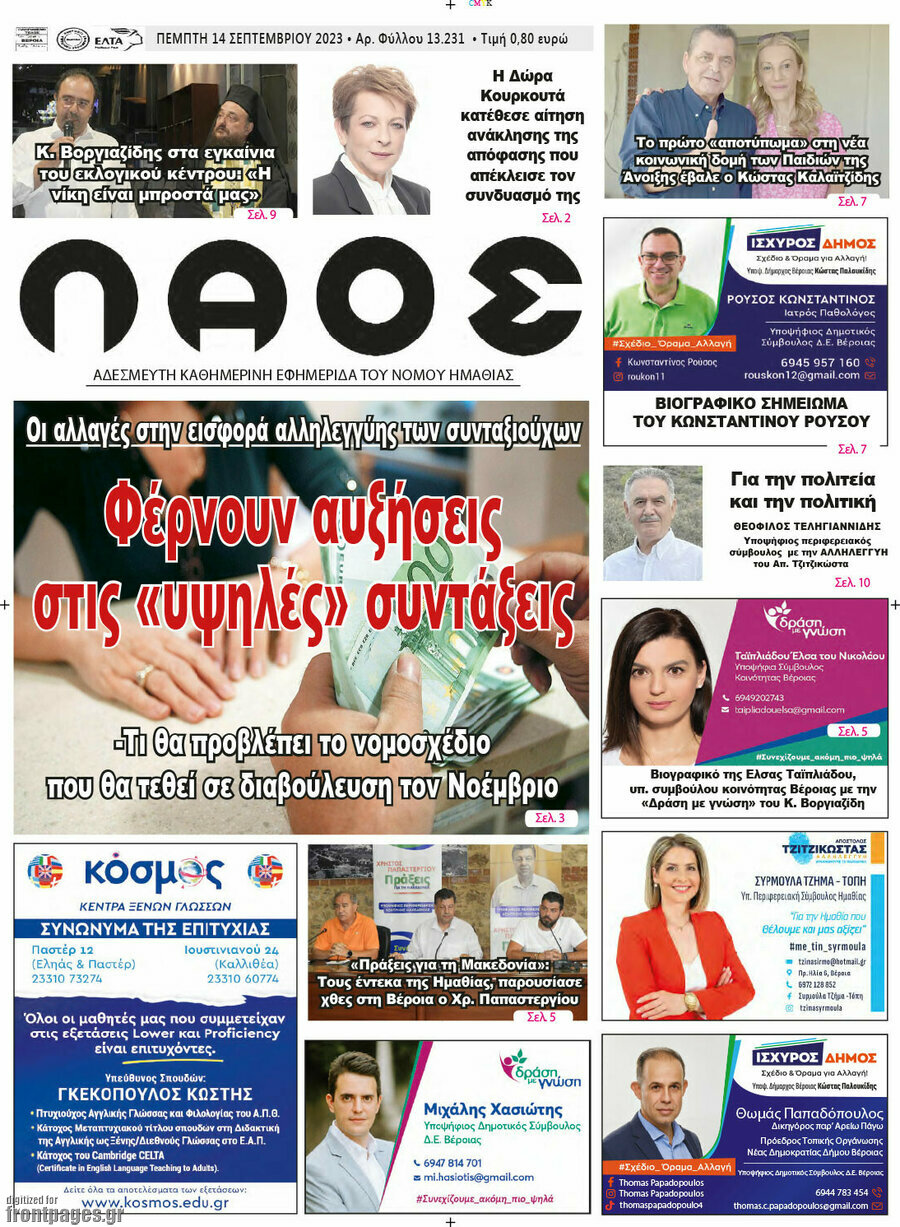 Λαός