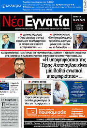 /Νέα Εγνατία