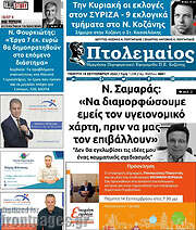 /Πτολεμαίος