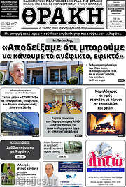 /Θράκη