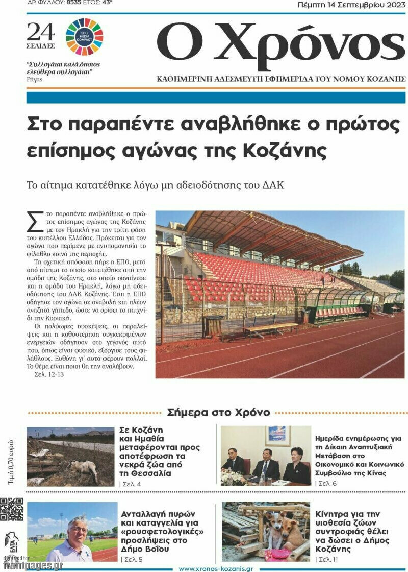Χρόνος