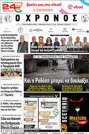 /Χρόνος