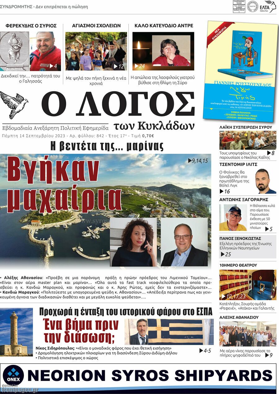 Ο Λόγος