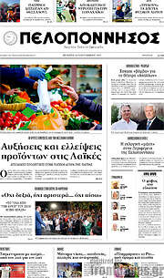 /Πελοπόννησος