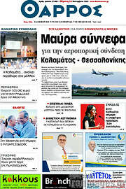 /Θάρρος