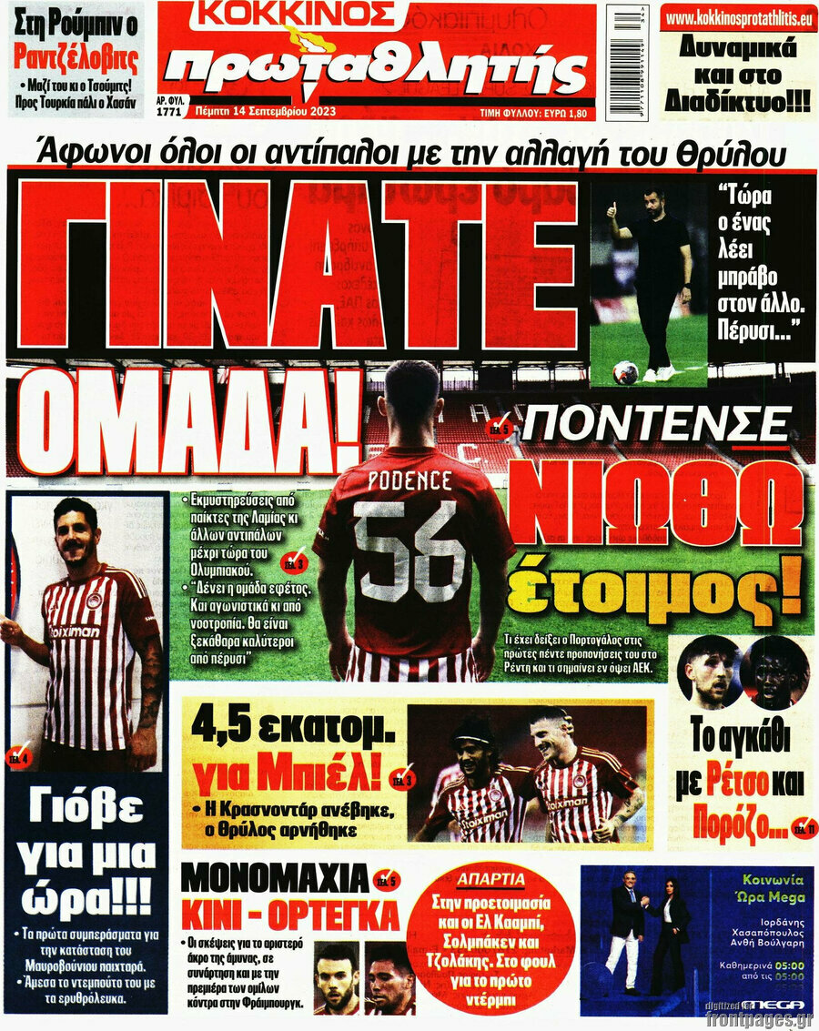 Πρωταθλητής