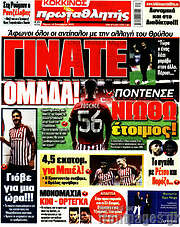 /Πρωταθλητής