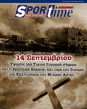 Πρωτοσέλιδο εφημερίδας SporTime - protoselida