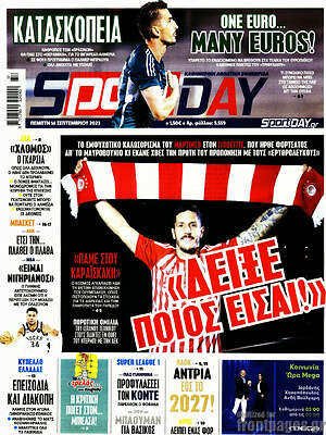 Πρωτοσέλιδο εφημερίδας Sport Day - protoselida