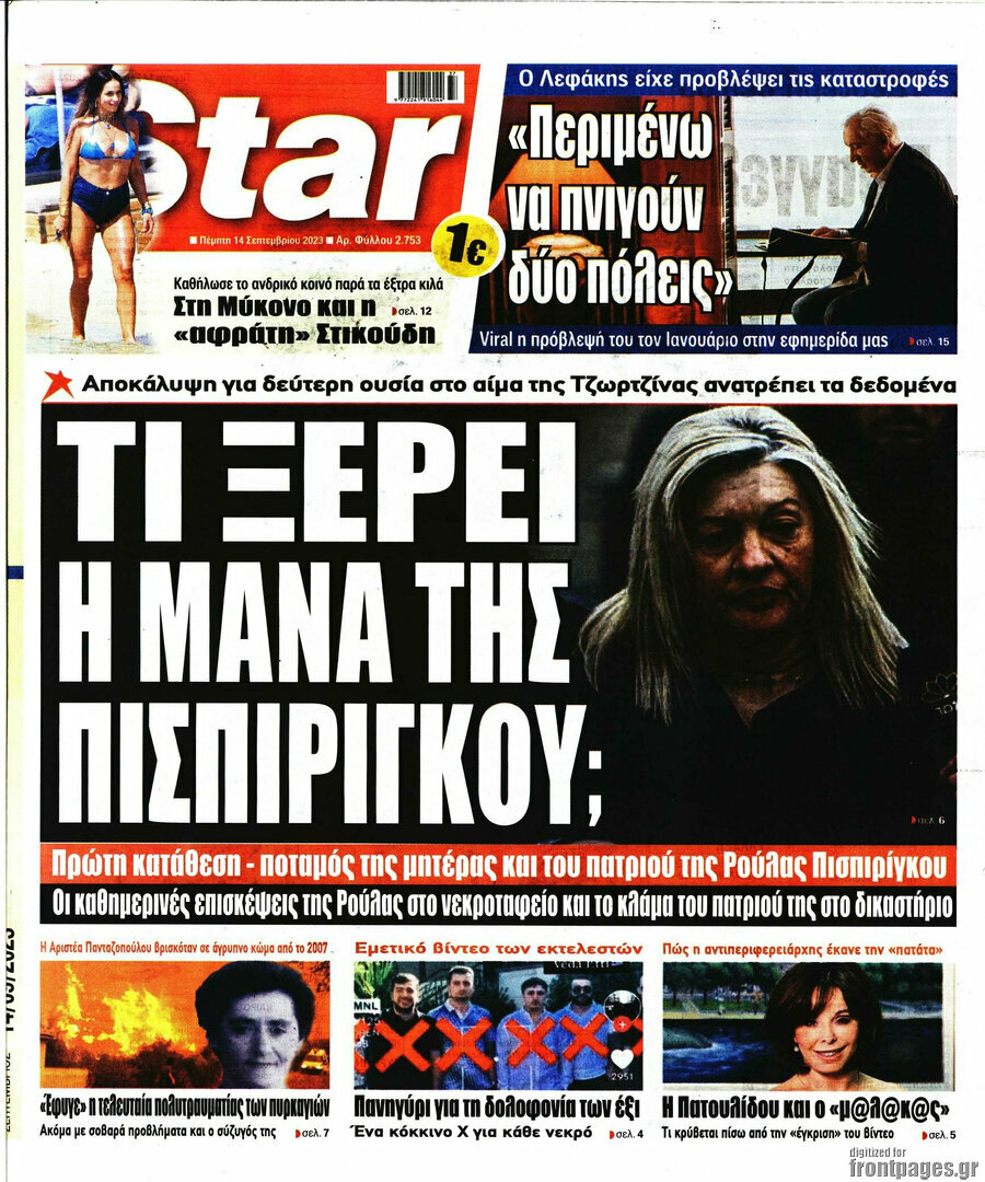 Star press