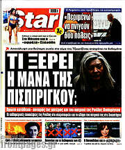 /Star press