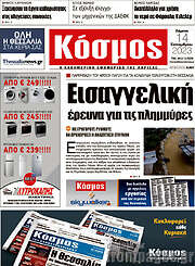 /Κόσμος