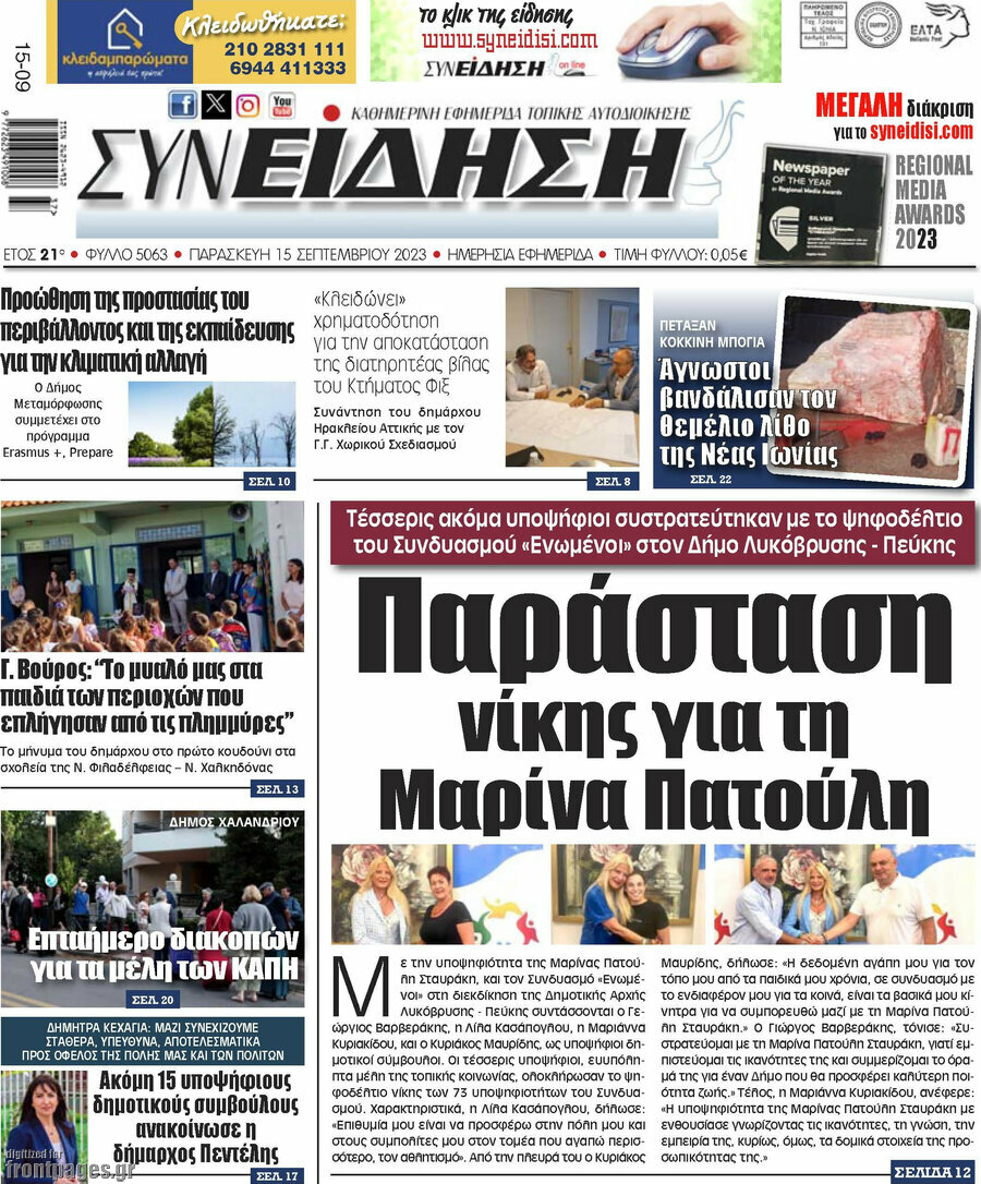 Συνείδηση