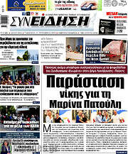 /Συνείδηση