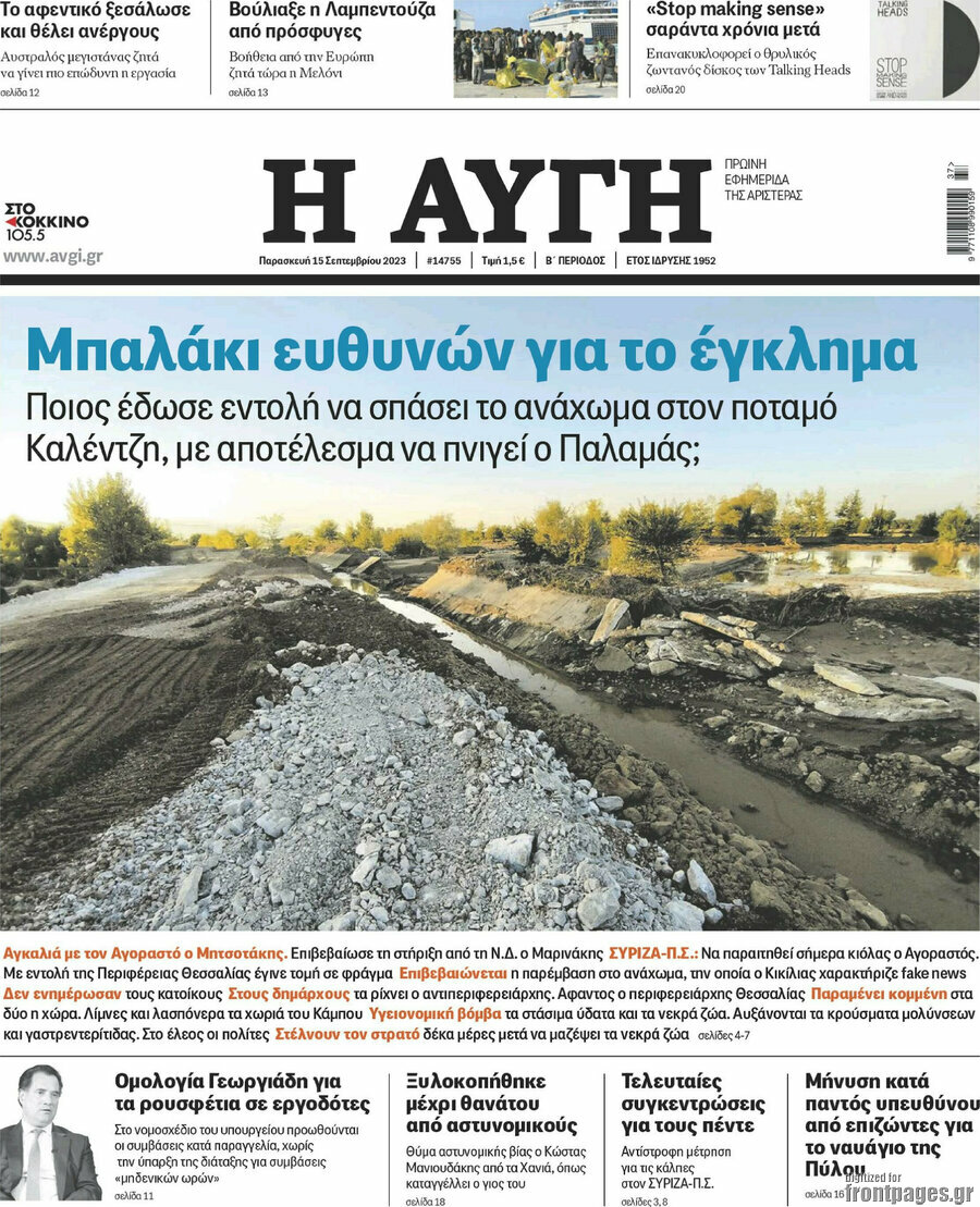 Αυγή