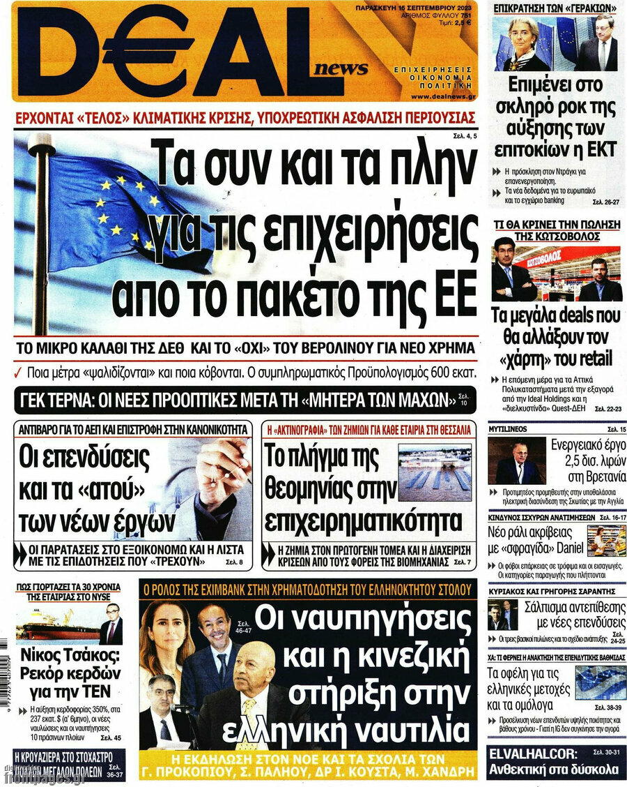 Deal News
