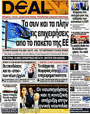 /Deal News