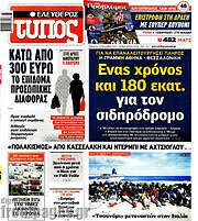 /Ελεύθερος Τύπος