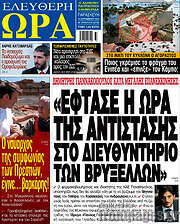 /Ελεύθερη ώρα