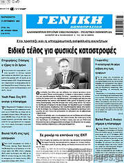 /Γενική Δημοπρασιών