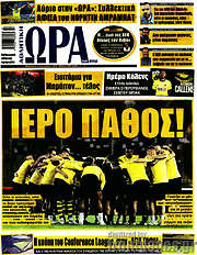 /Η Ώρα των Σπορ