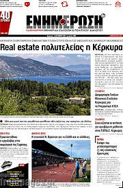 /Ενημέρωση