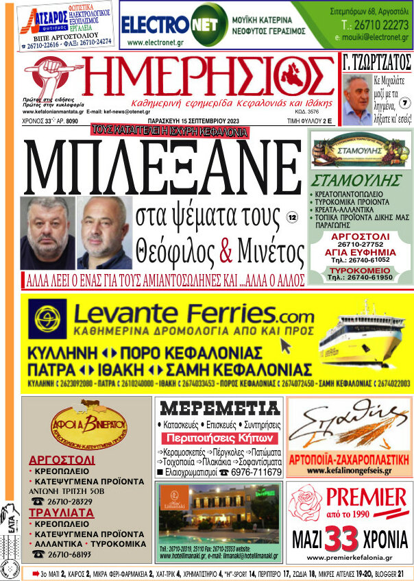 Ημερήσιος