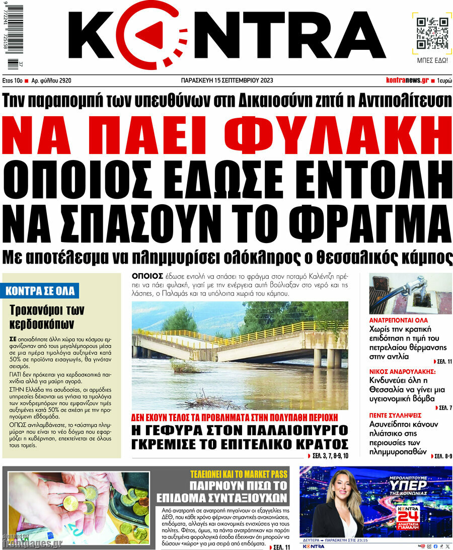 Kontra News