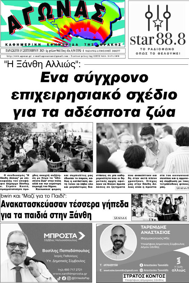 Αγώνας
