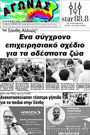 /Αγώνας