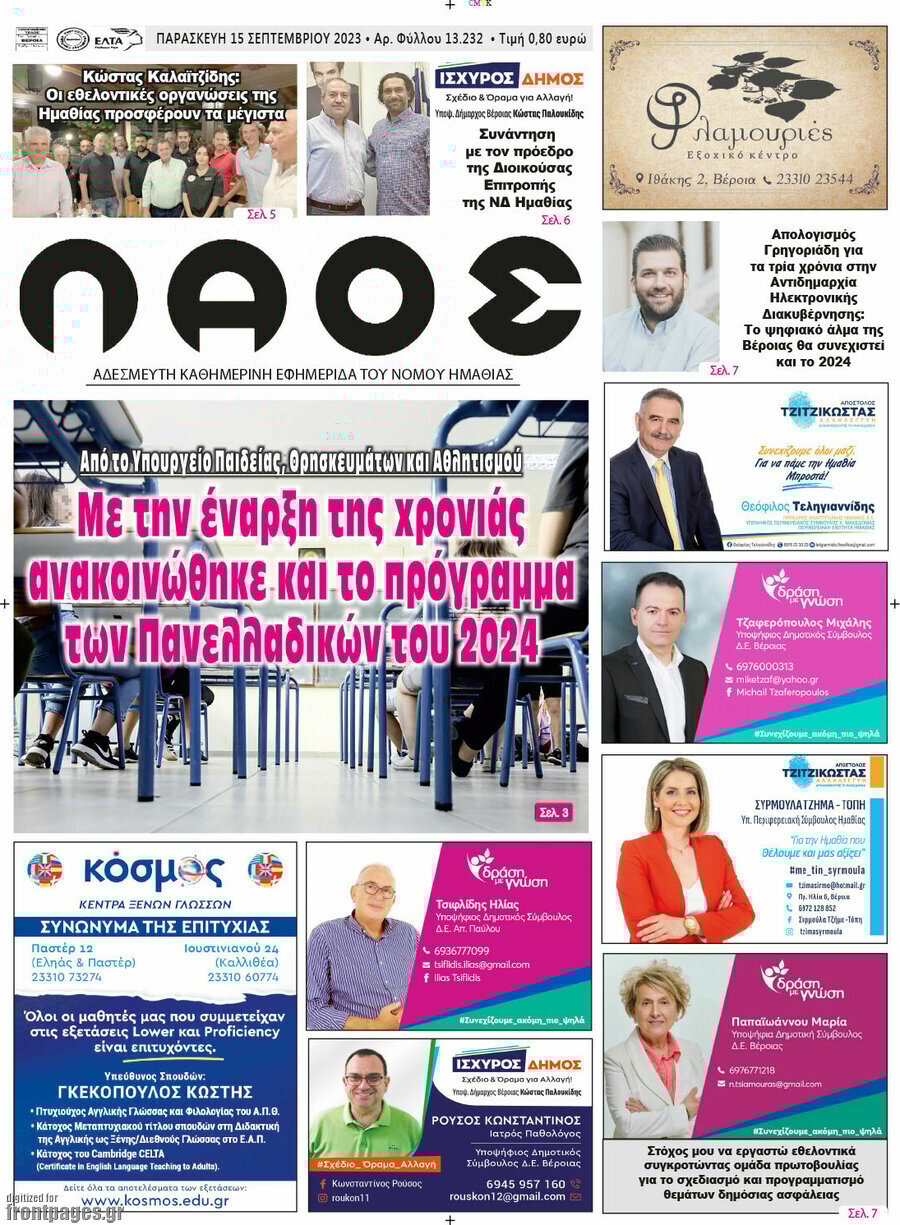 Λαός