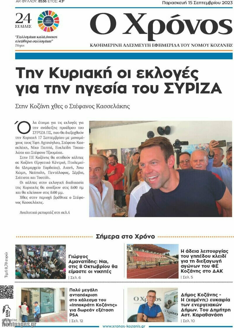 Χρόνος