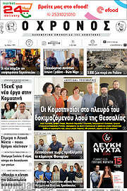 /Χρόνος