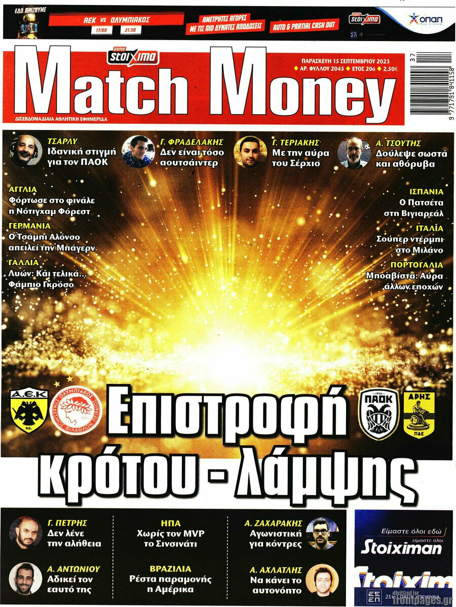 Match Money